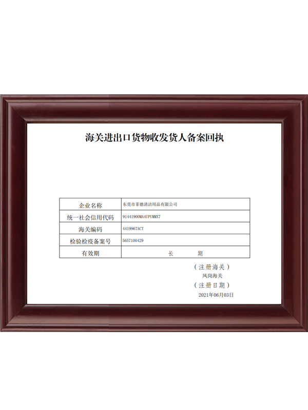 海關(guān)進(jìn)出口備案