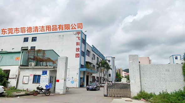公司簡介